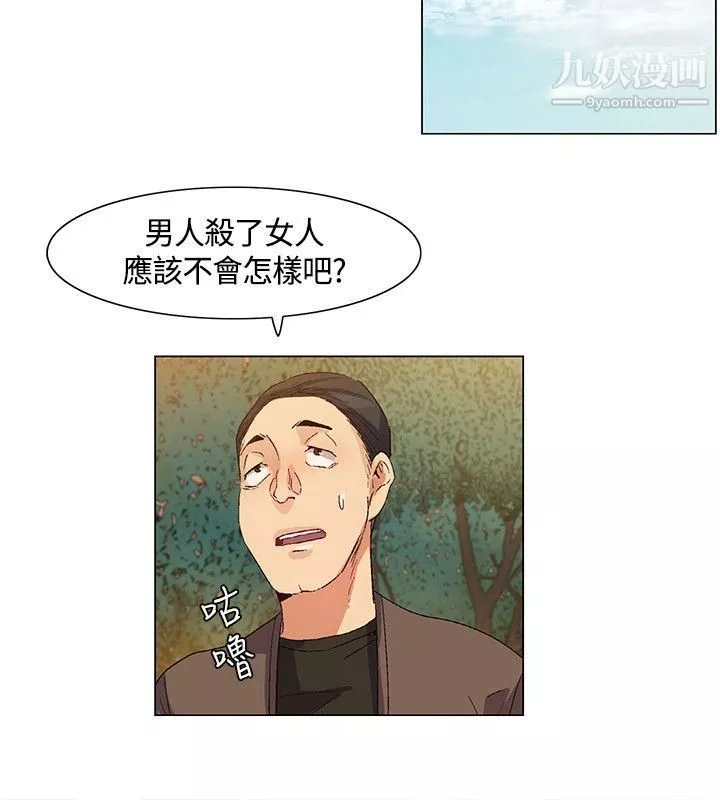 無名島第34話