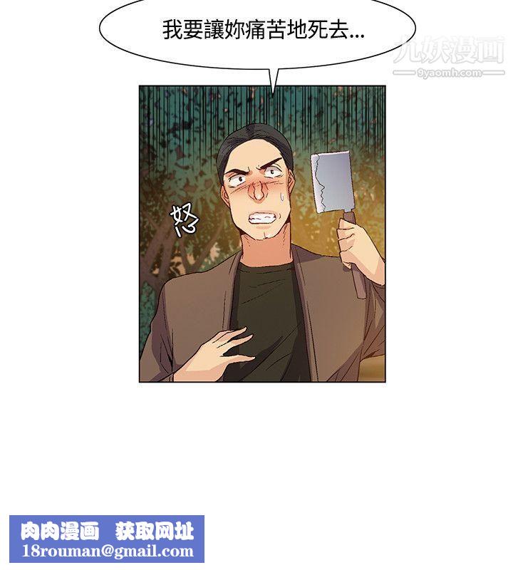 无名岛第34话