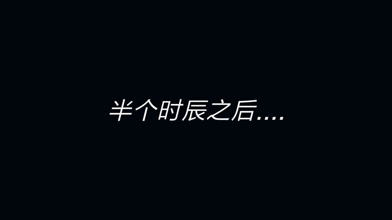 [3D]重製版妖色第01话