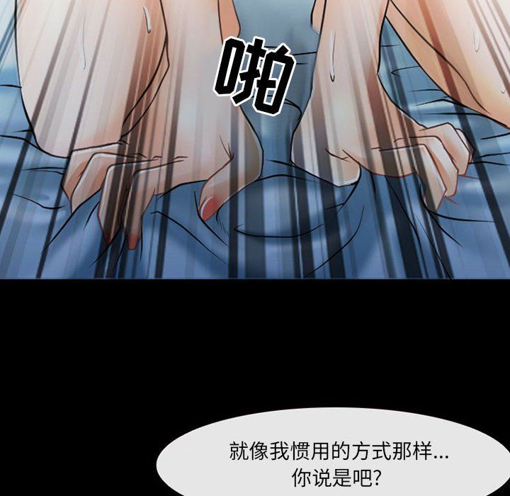 耳畔的神音第40话