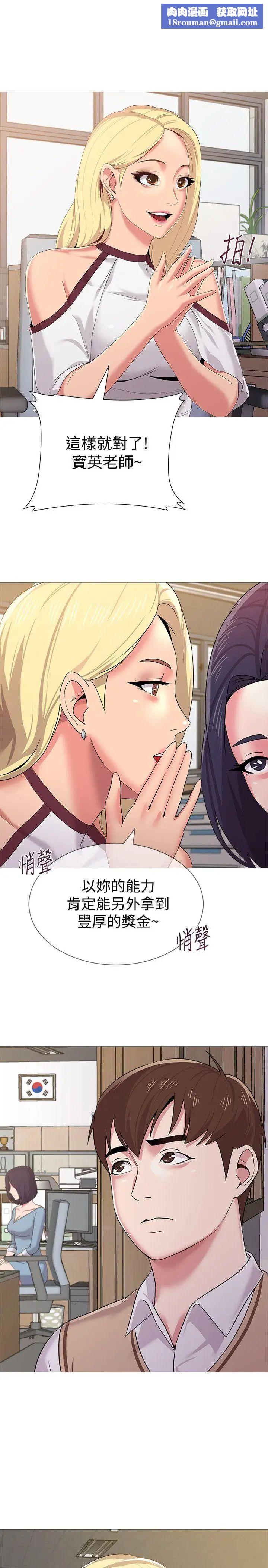 墮落教師[老師]第21話-總算能上寶英老師了