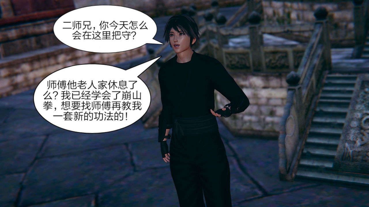 [3D]重製版妖色第01话