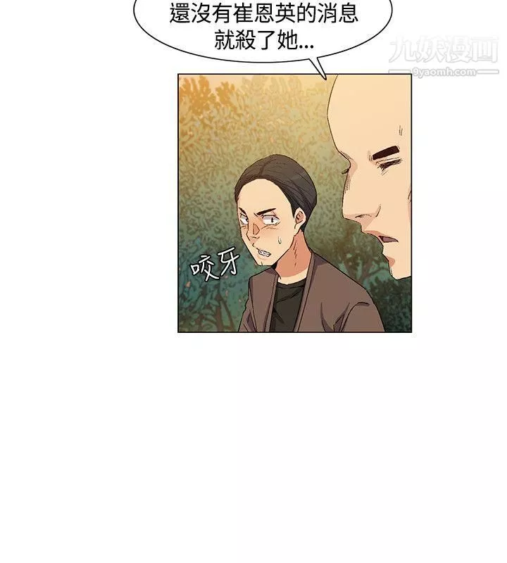 無名島第35話