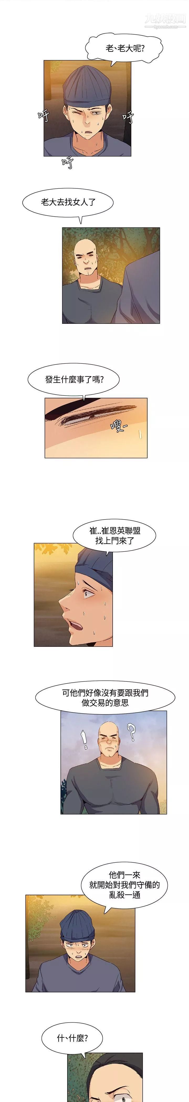 無名島第35話