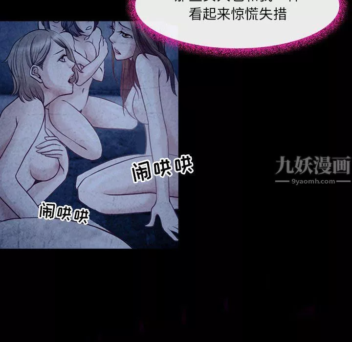 耳畔的神音第40話