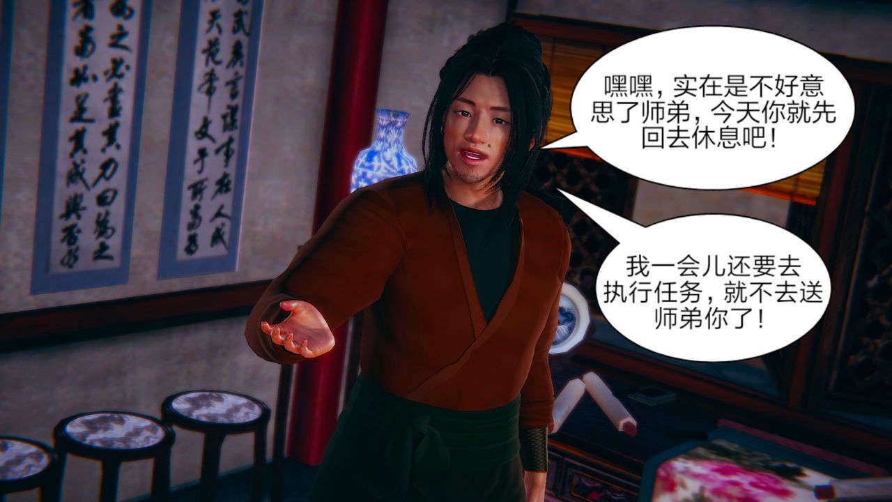 [3D]重製版妖色第01话