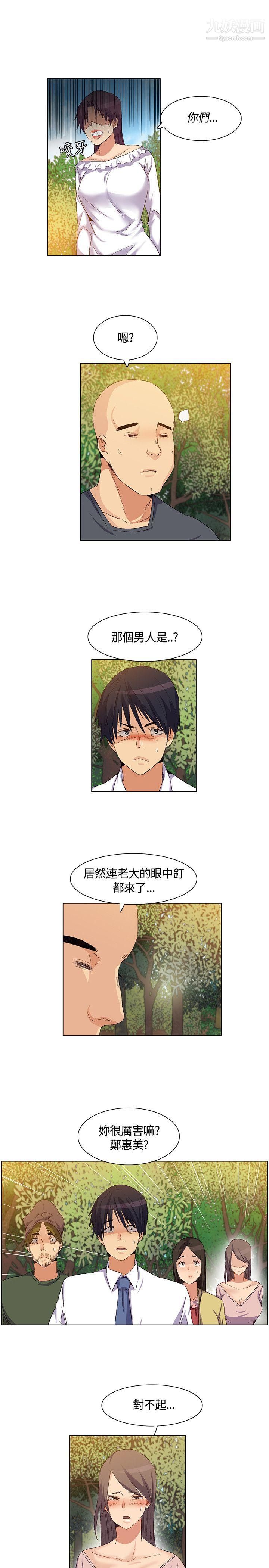 无名岛第35话