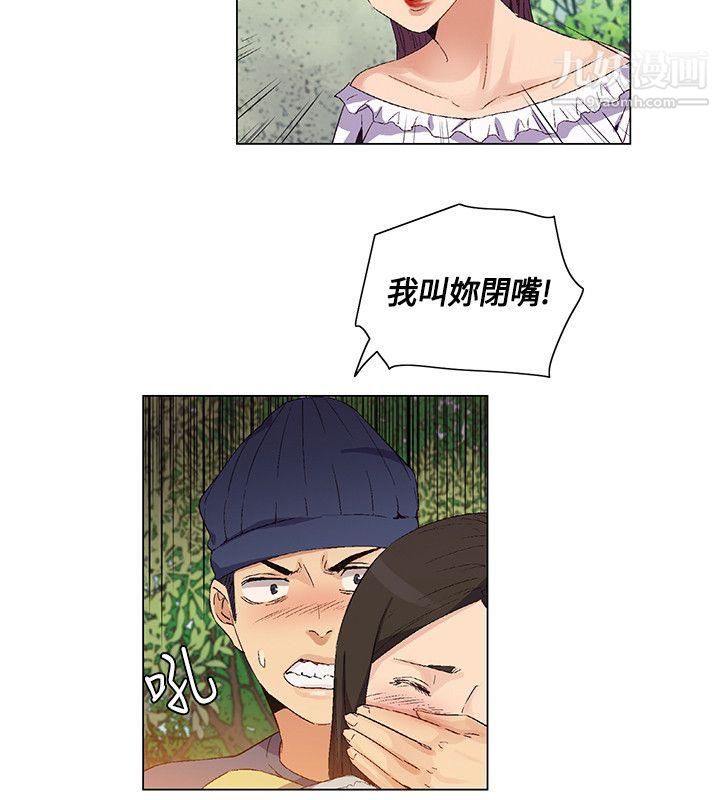 无名岛第36话