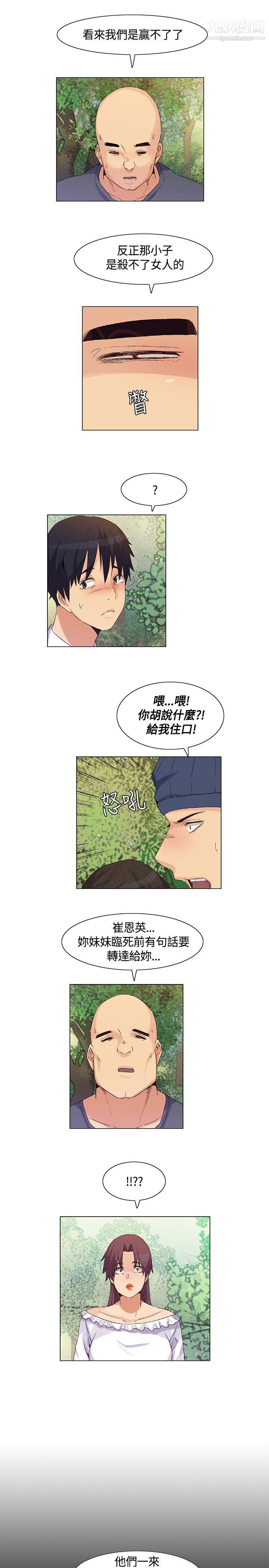 無名島第36話