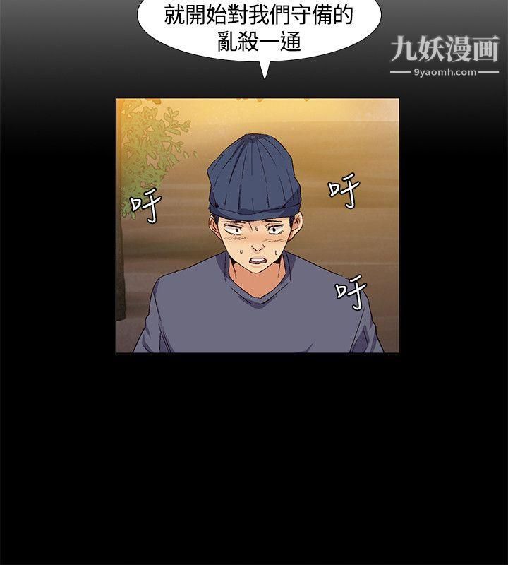 无名岛第36话