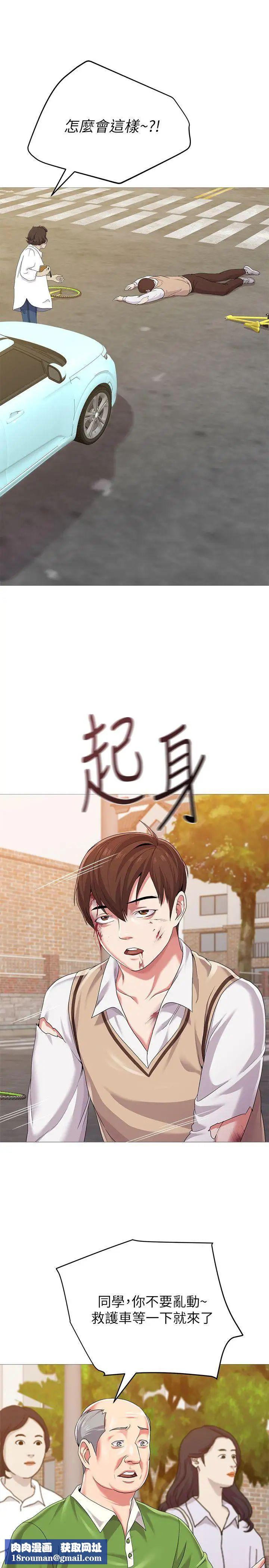 堕落教师[老师]第21话-总算能上宝英老师了