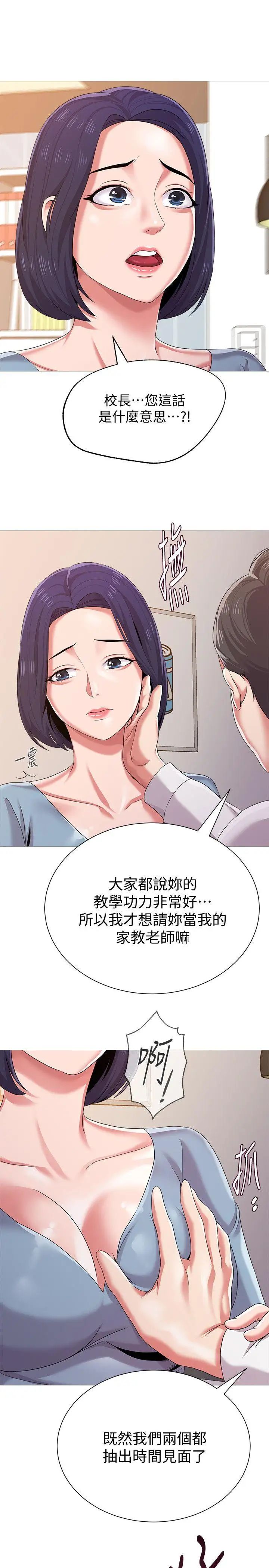 堕落教师[老师]第21话-总算能上宝英老师了