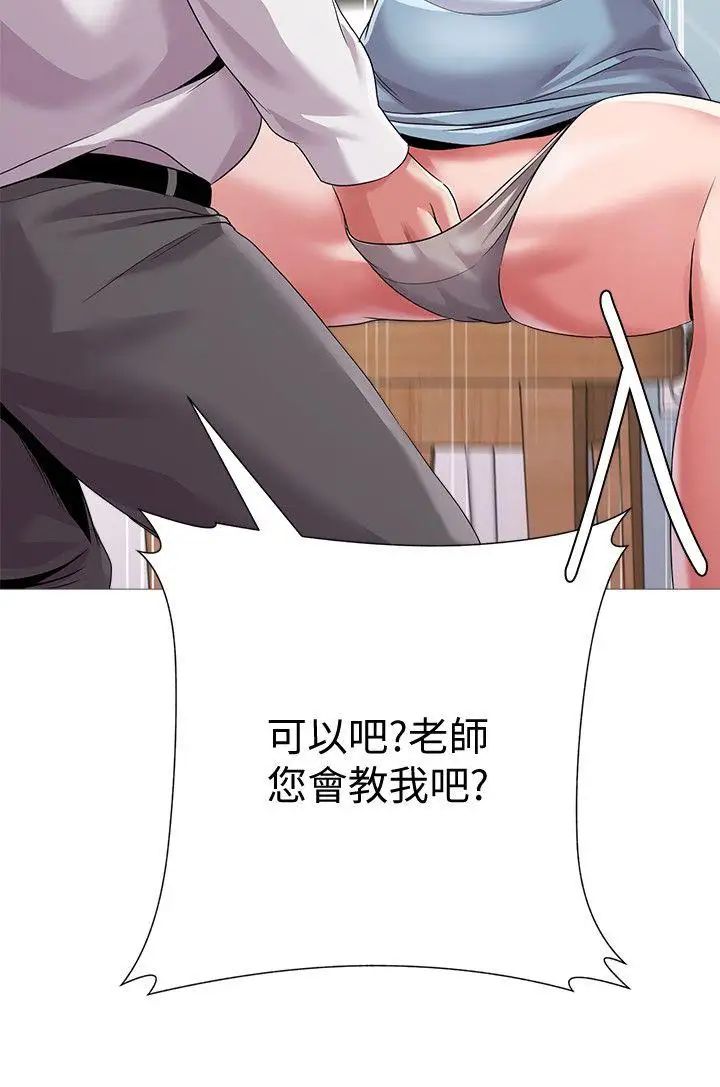 堕落教师[老师]第21话-总算能上宝英老师了