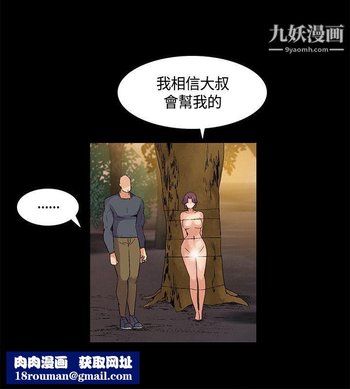 無名島第36話