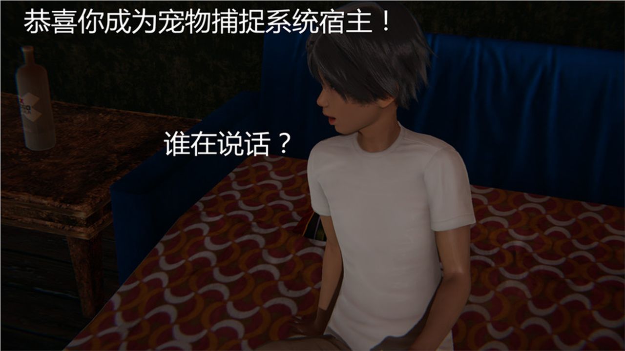 [3D]新寵物捕捉大師第01話