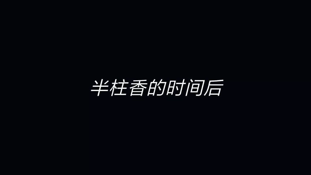 [3D]重製版妖色第01話