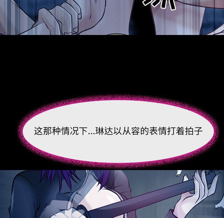 耳畔的神音第41话