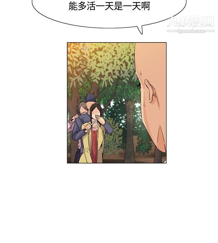 无名岛第36话