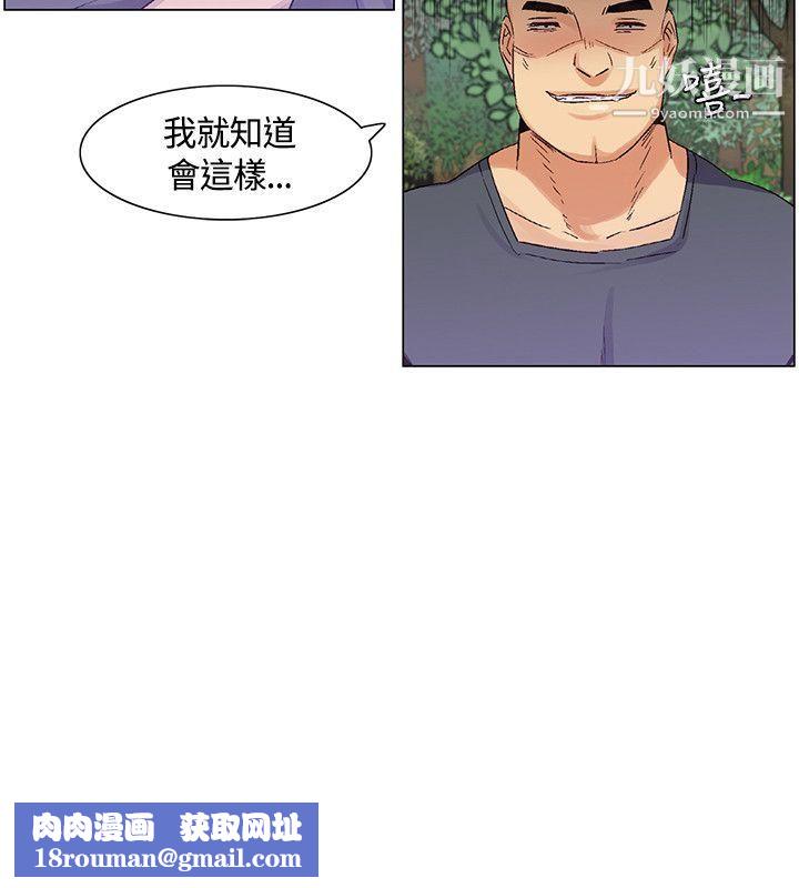无名岛第36话