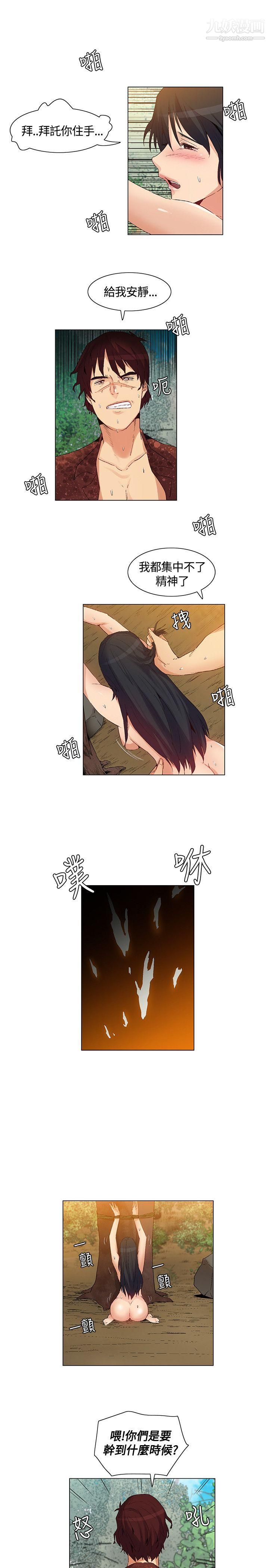 無名島第37話