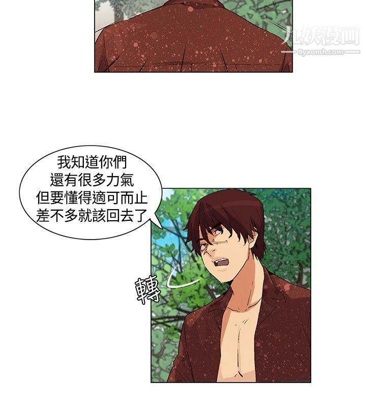 无名岛第37话