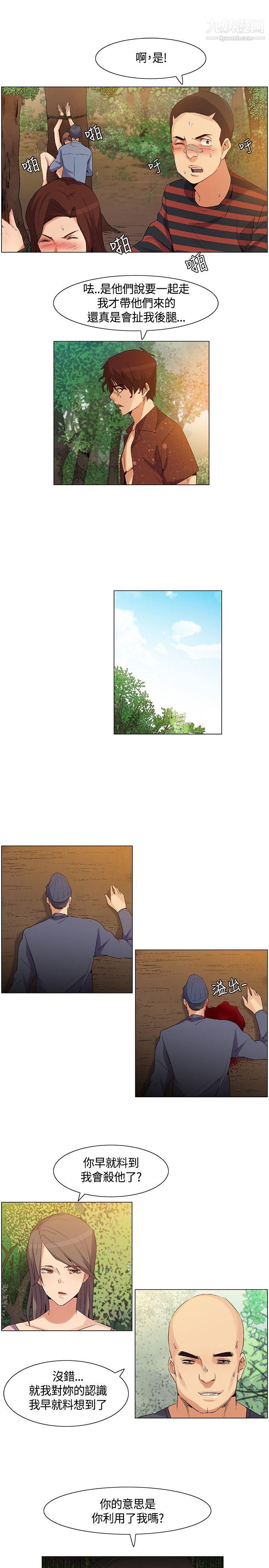 无名岛第37话