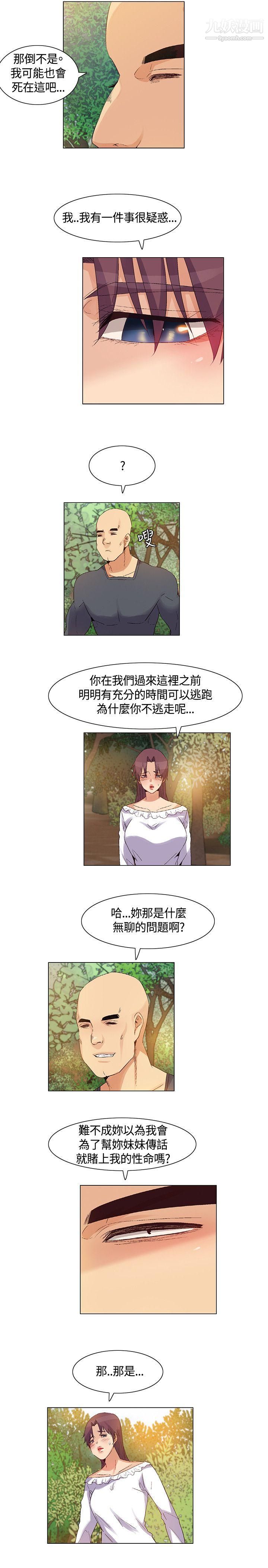 无名岛第37话