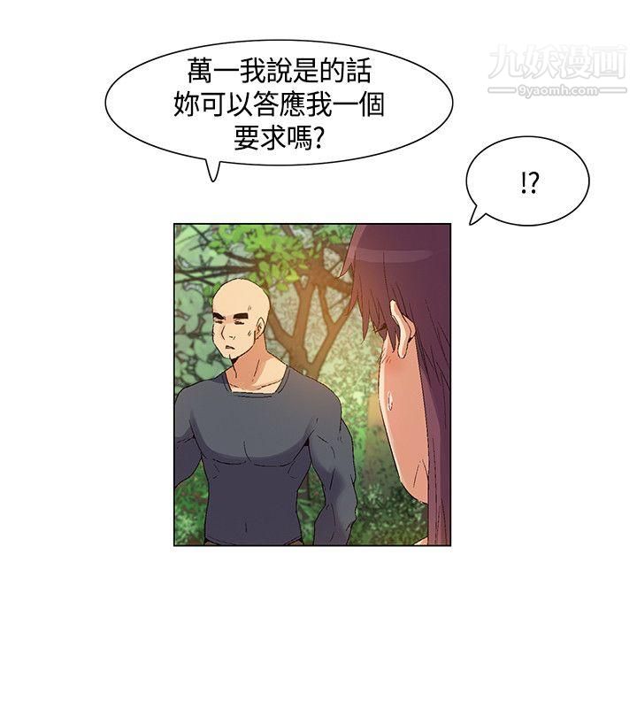 無名島第37話