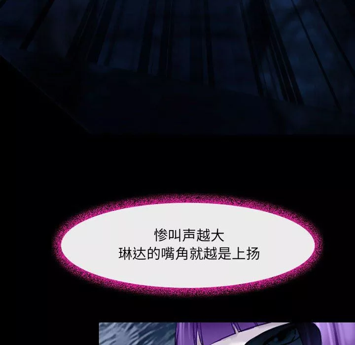 耳畔的神音第41話