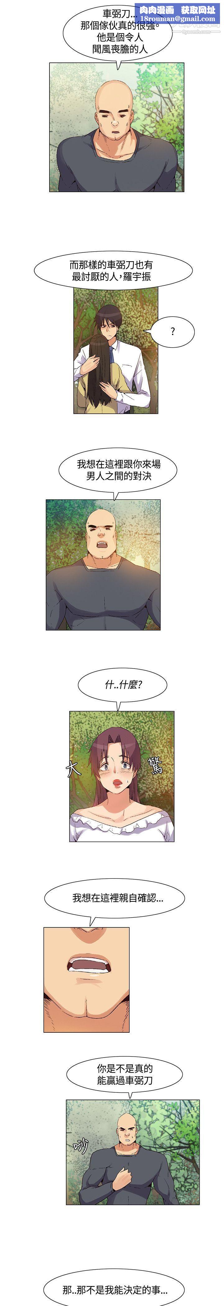无名岛第37话