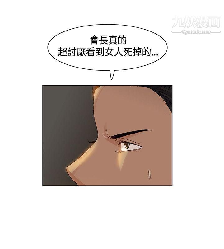 無名島第37話