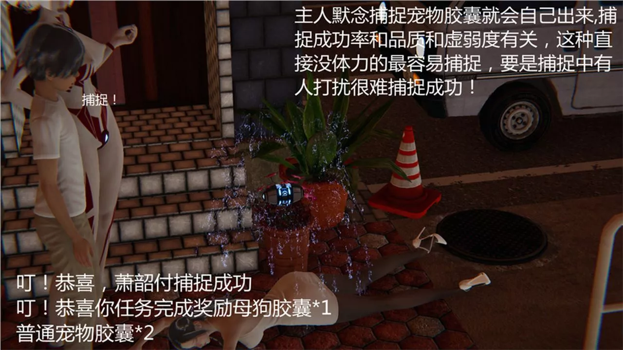 [3D]新寵物捕捉大師第01話