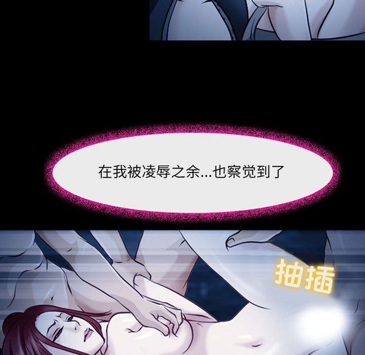 耳畔的神音第41话