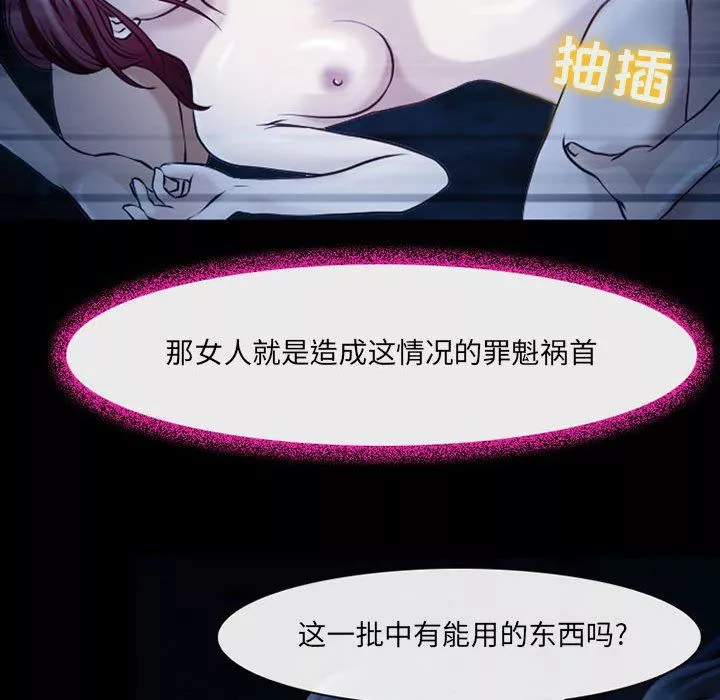 耳畔的神音第41話