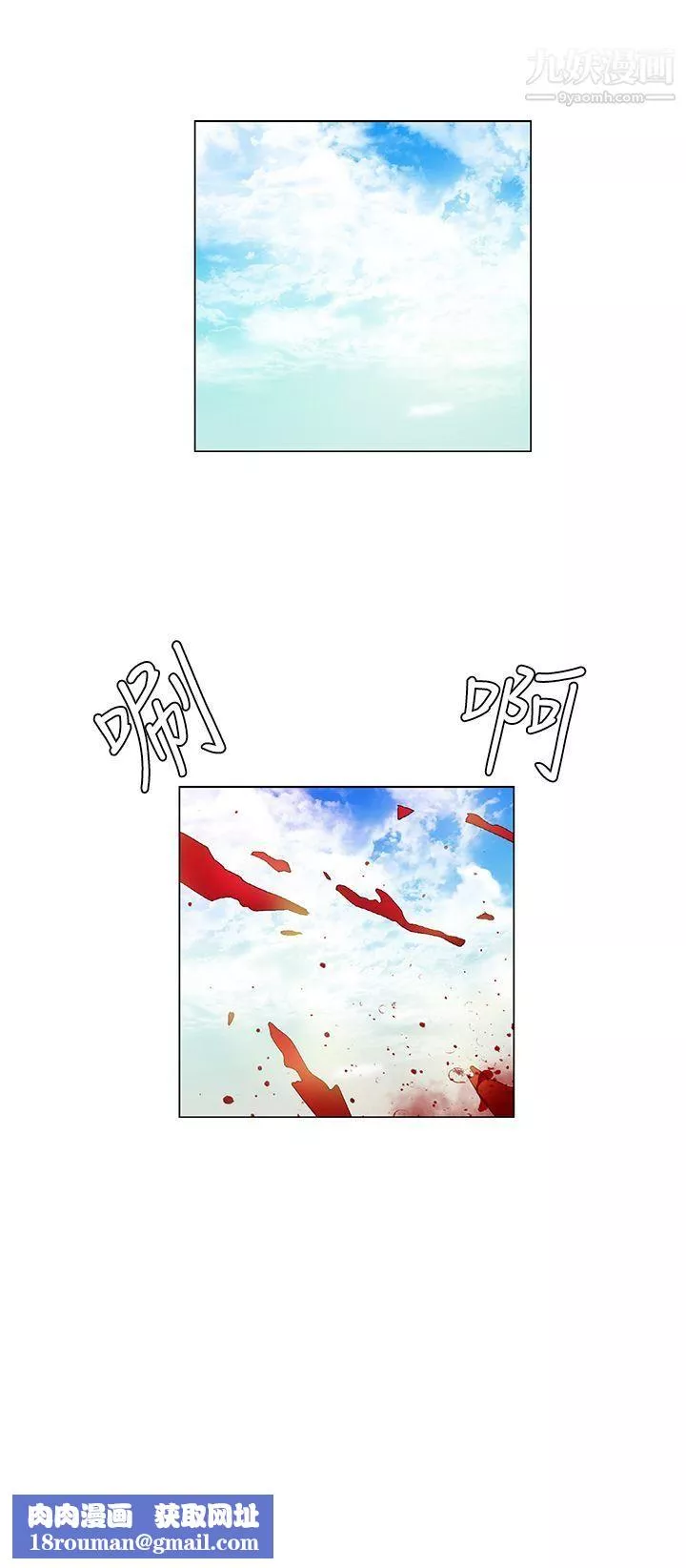 無名島第37話