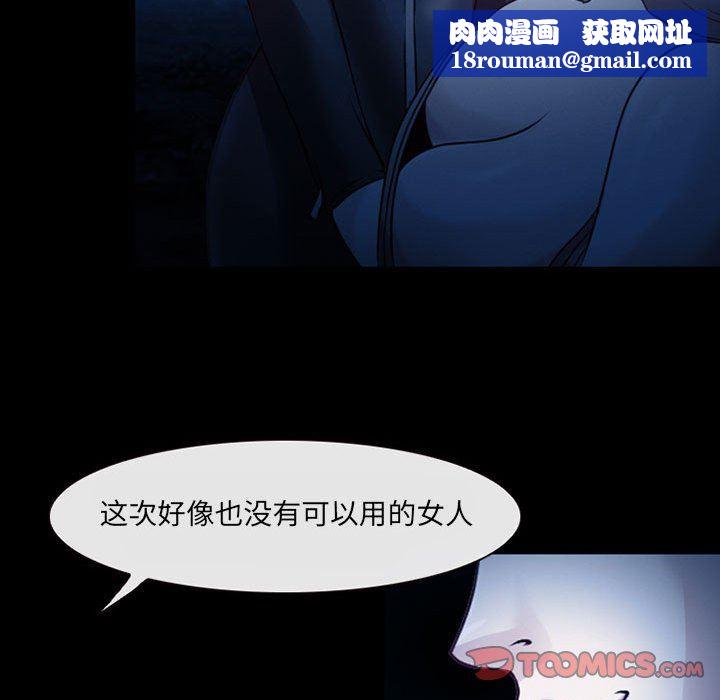 耳畔的神音第41话