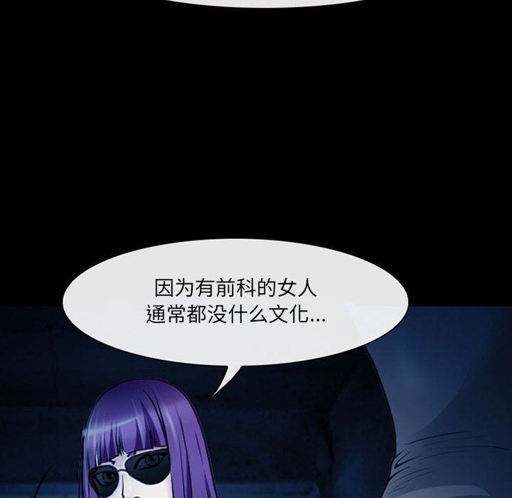 耳畔的神音第41话