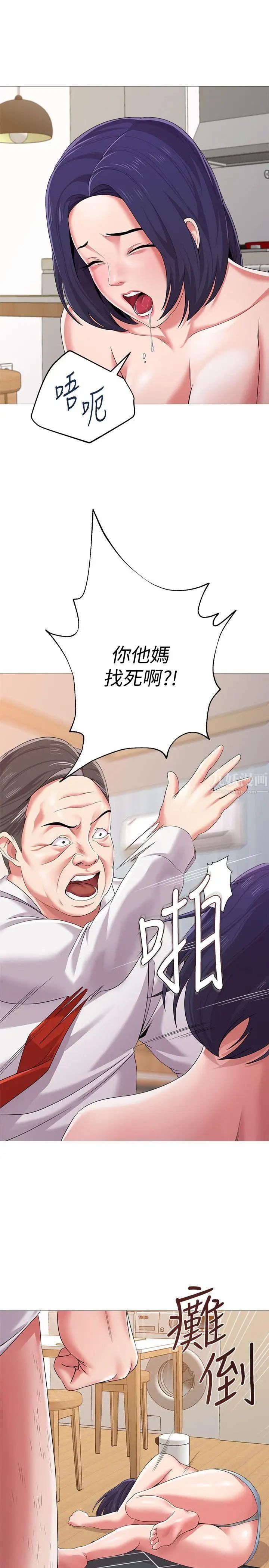 堕落教师[老师]第22话-秀哲突如其来的告白