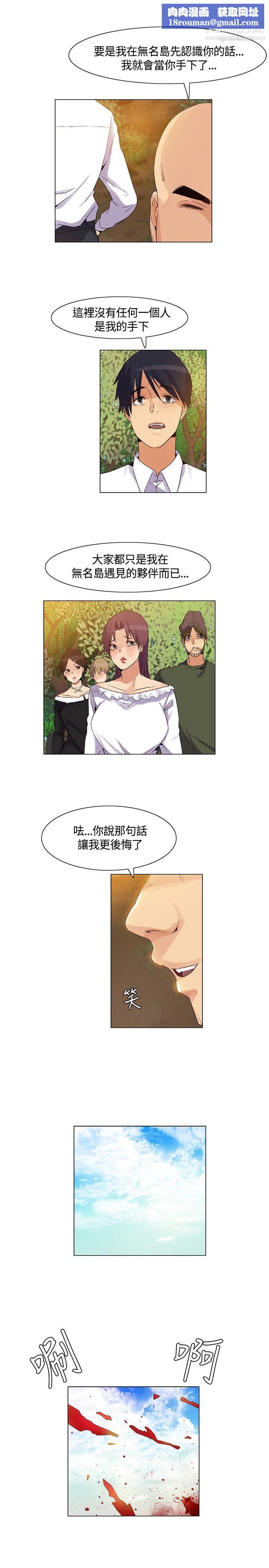 无名岛第38话