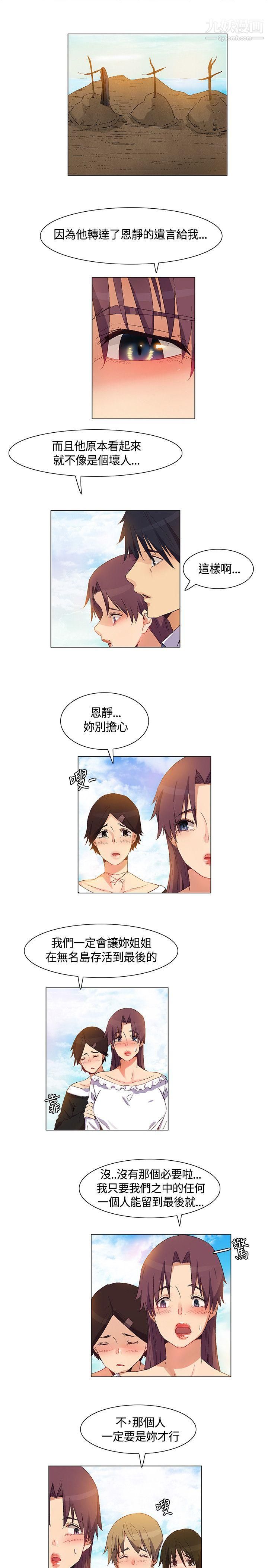 无名岛第38话