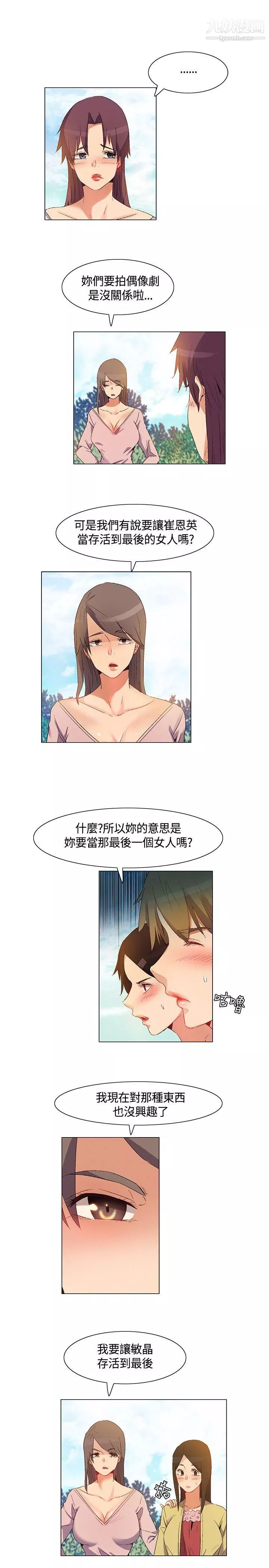 無名島第38話