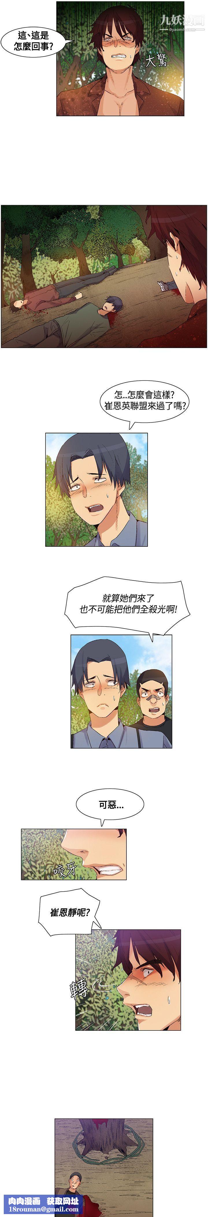 无名岛第38话