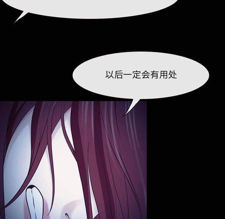 耳畔的神音第41话