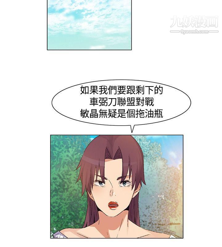 无名岛第38话