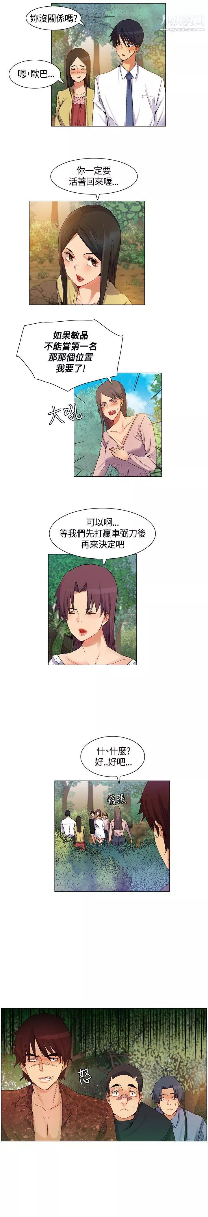 無名島第38話