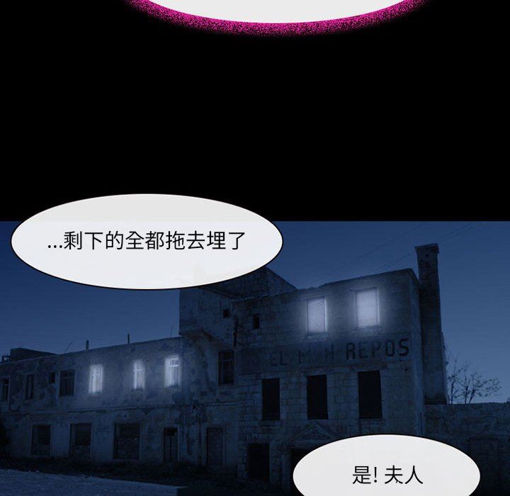 耳畔的神音第41话