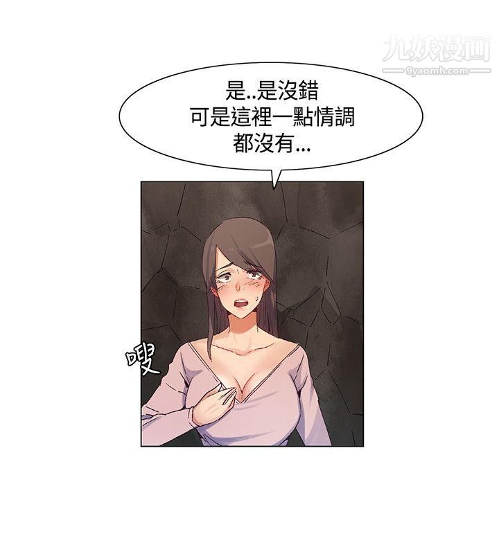 无名岛第39话