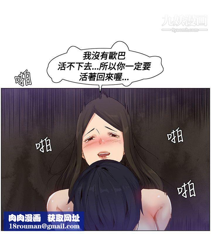 无名岛第39话