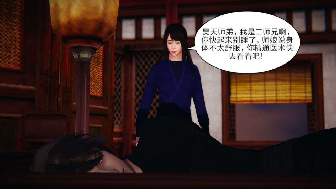 [3D]重製版妖色第03话