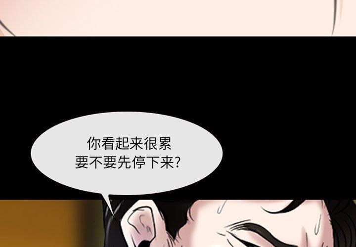 耳畔的神音第42话